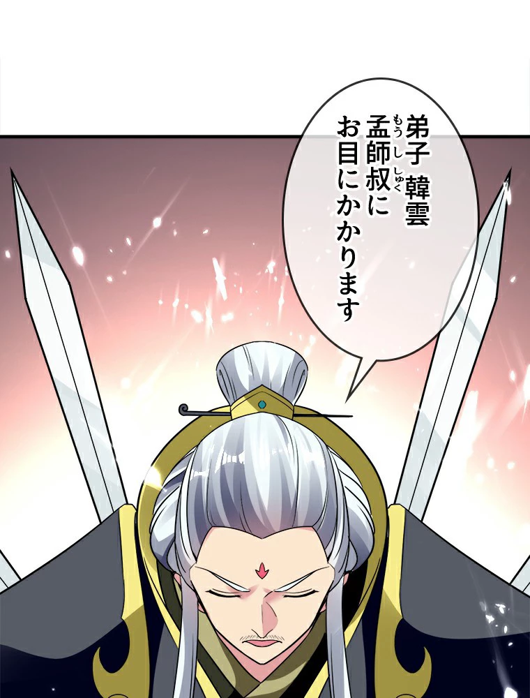 時をかける武者 14話 - 2