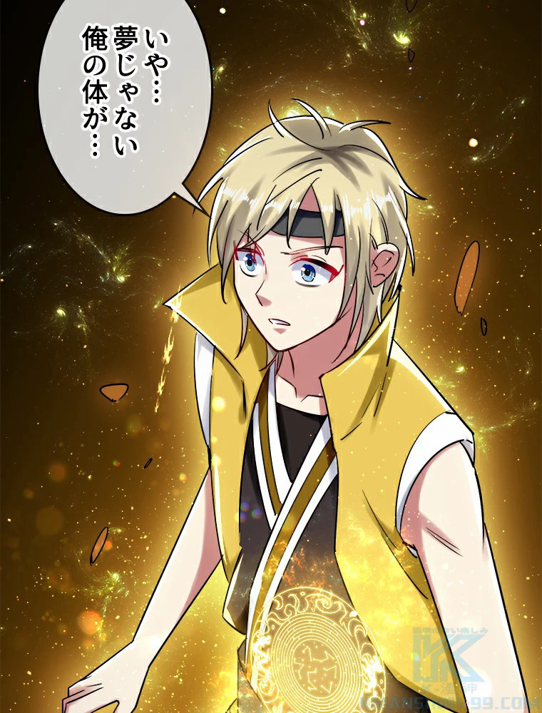 時をかける武者 15話 - 4