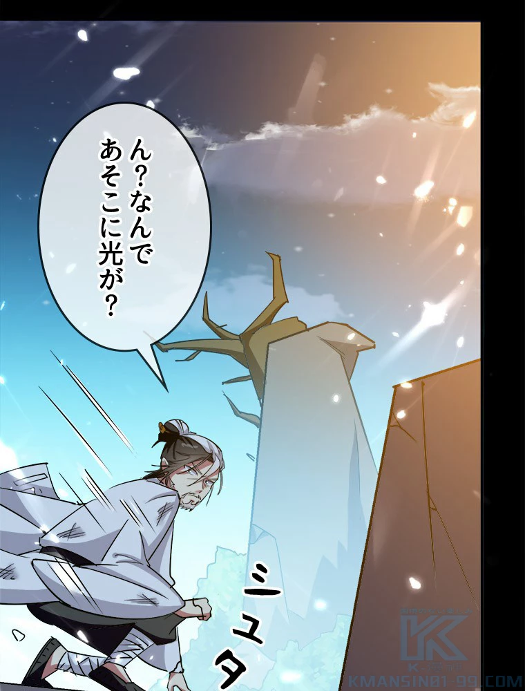 時をかける武者 17話 - 16