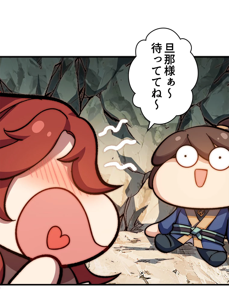 修業マニアはゲームマスター？ 64話 - 8