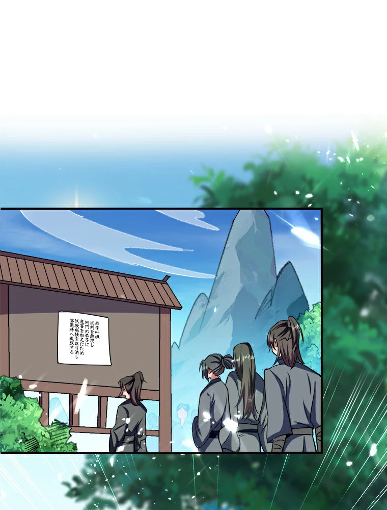 時をかける武者 13話 - 2