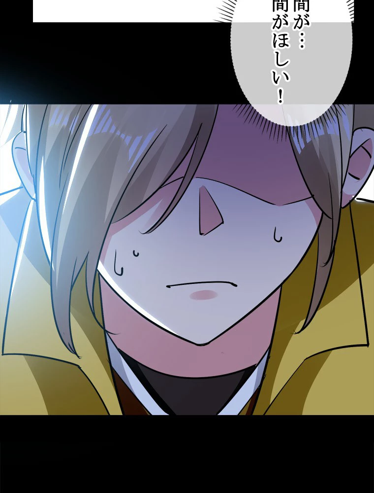 時をかける武者 26話 - 41