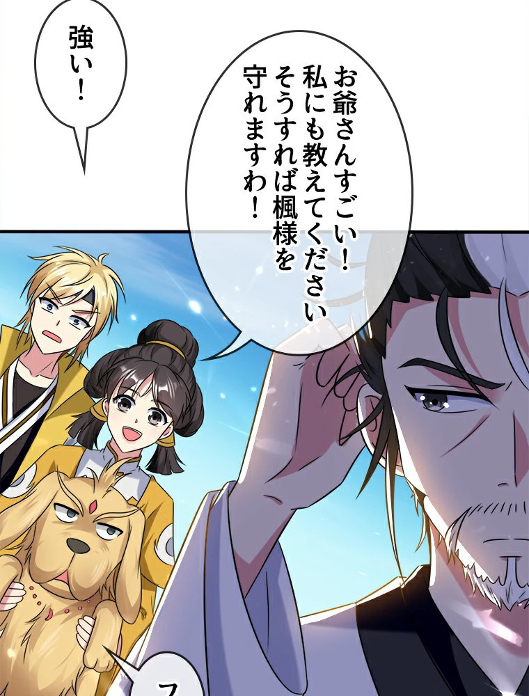 時をかける武者 23話 - 35