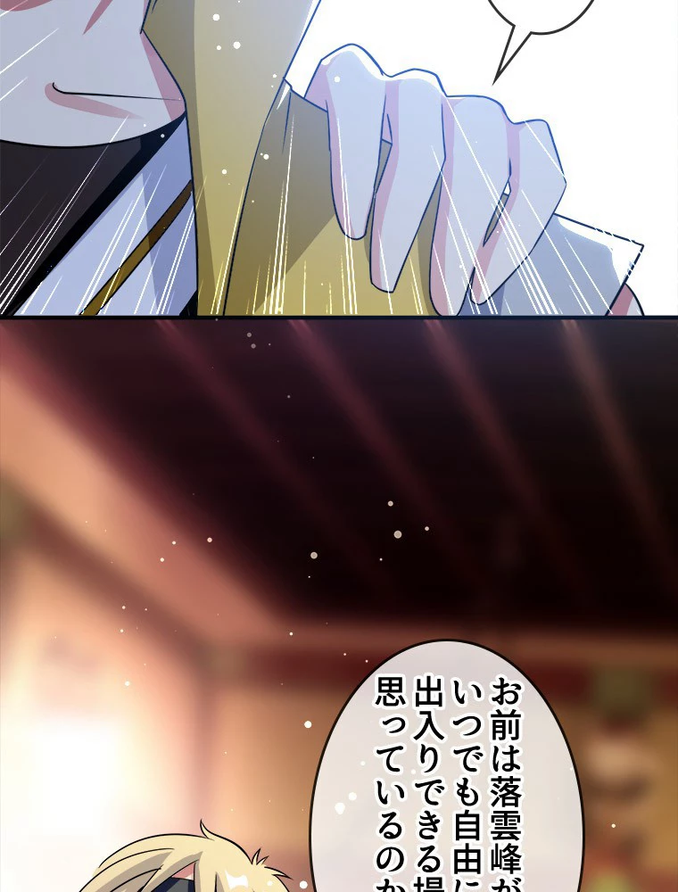 時をかける武者 27話 - 56