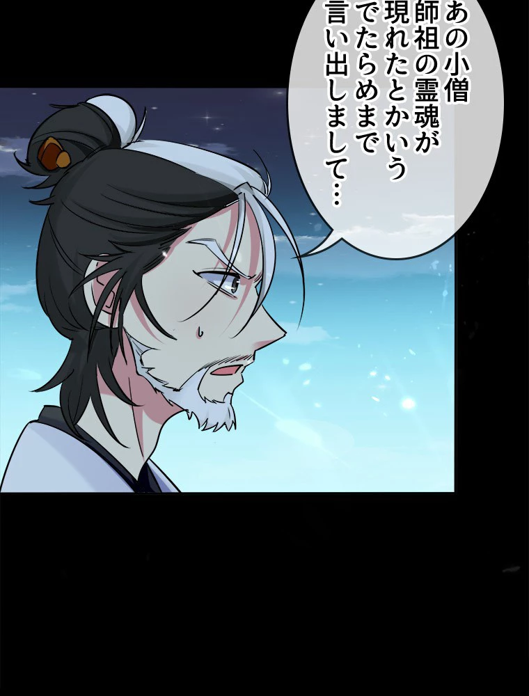 時をかける武者 18話 - 20