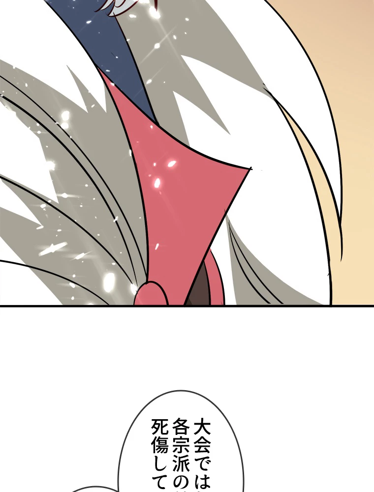 時をかける武者 31話 - 74