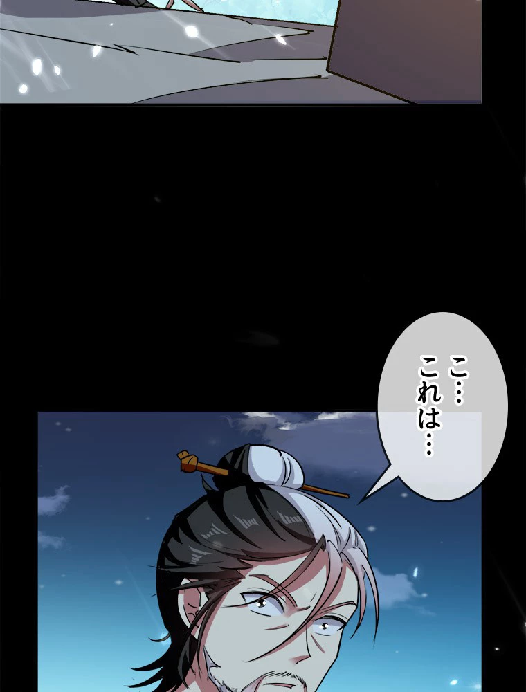 時をかける武者 17話 - 17