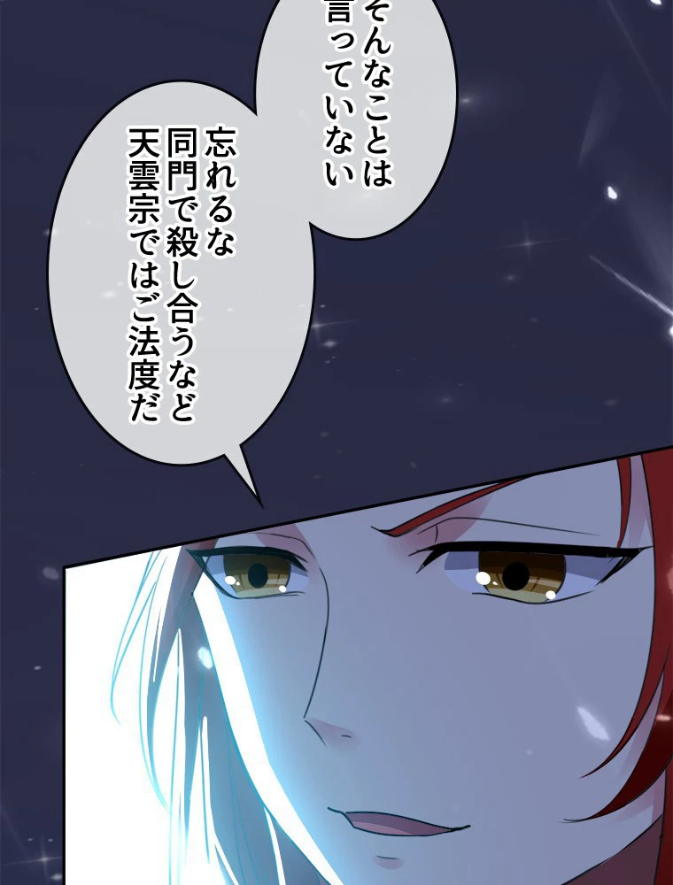 時をかける武者 19話 - 24