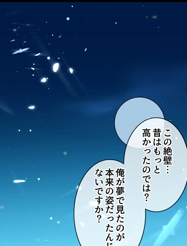 時をかける武者 24話 - 38