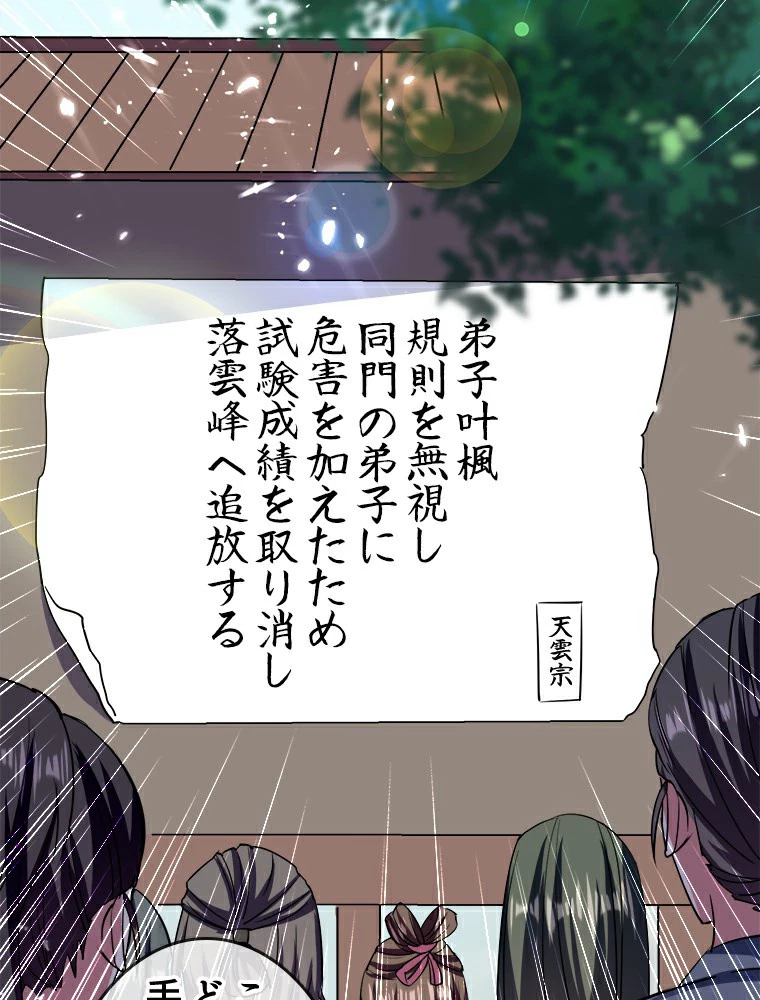 時をかける武者 13話 - 3