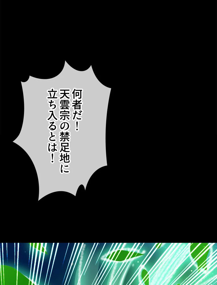 時をかける武者 26話 - 42