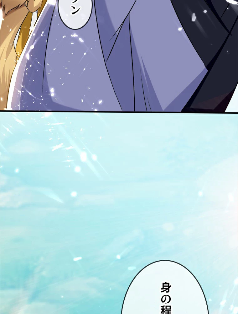 時をかける武者 23話 - 36