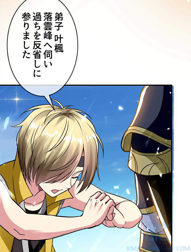 時をかける武者 14話 - 4