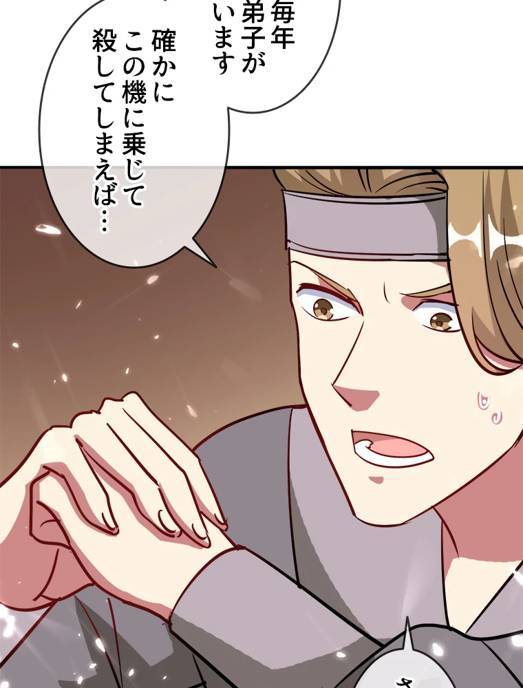 時をかける武者 31話 - 75