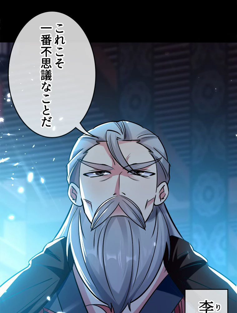 時をかける武者 18話 - 21