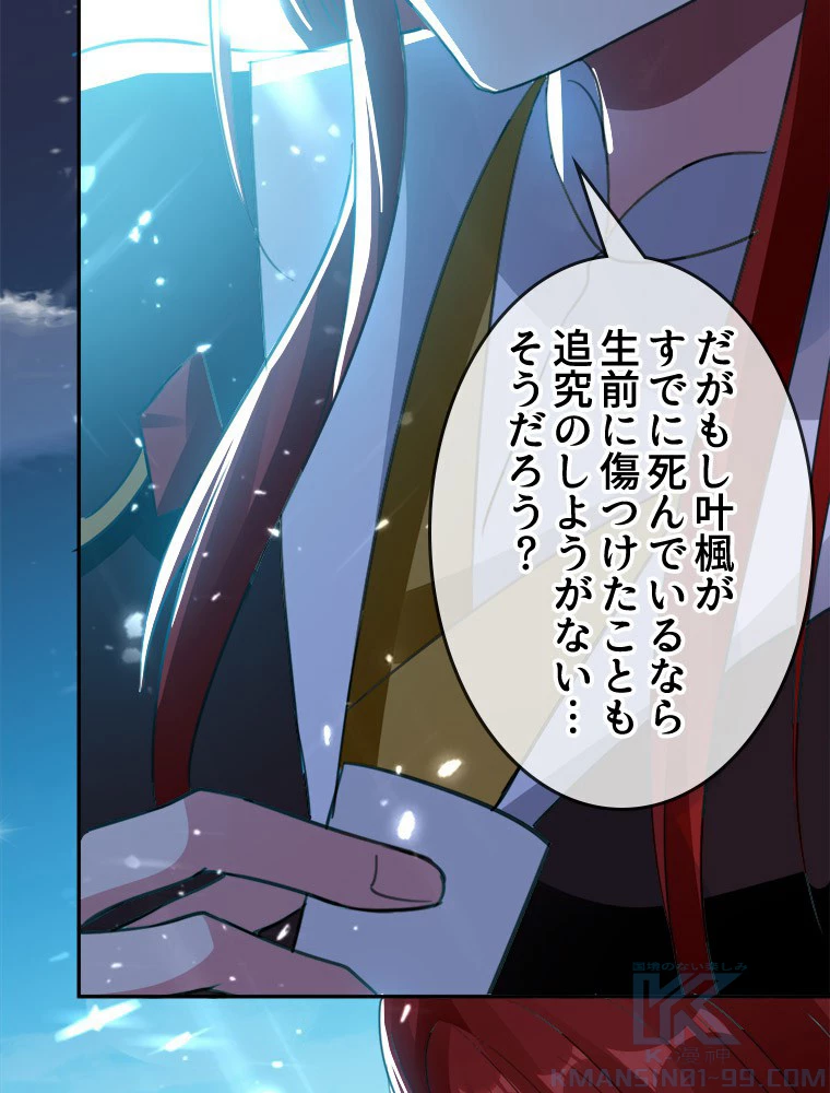 時をかける武者 19話 - 25