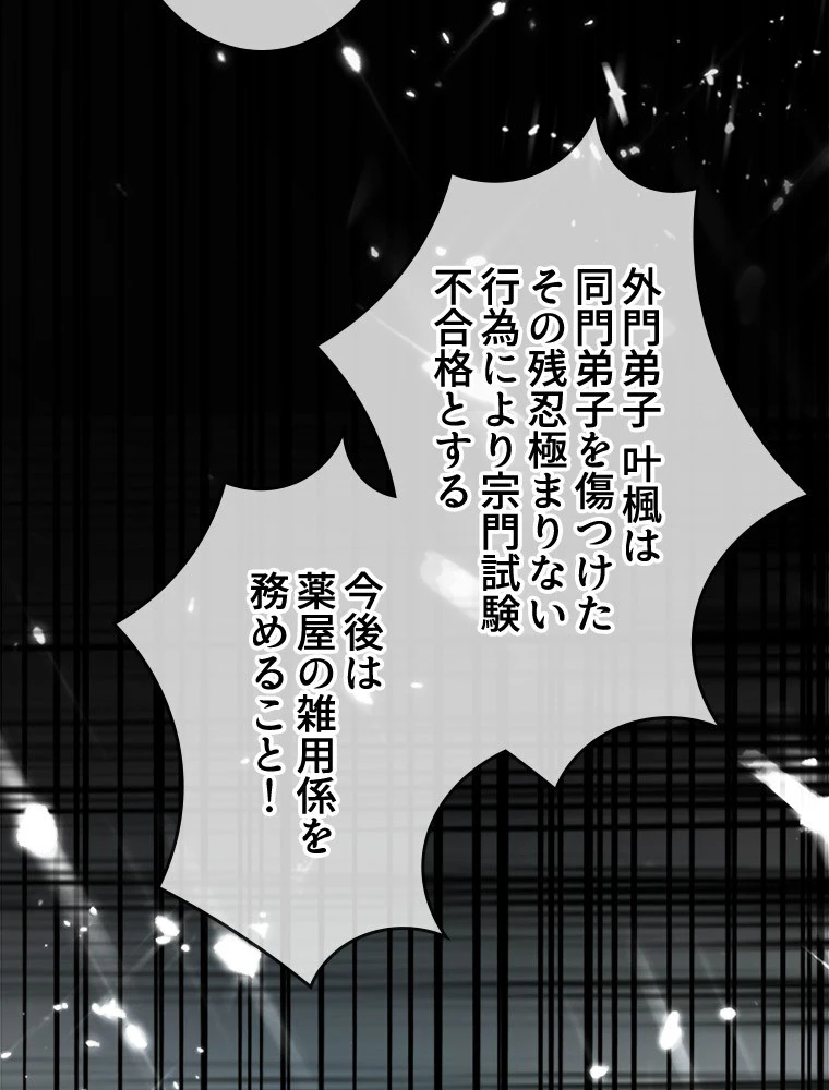 時をかける武者 20話 - 32