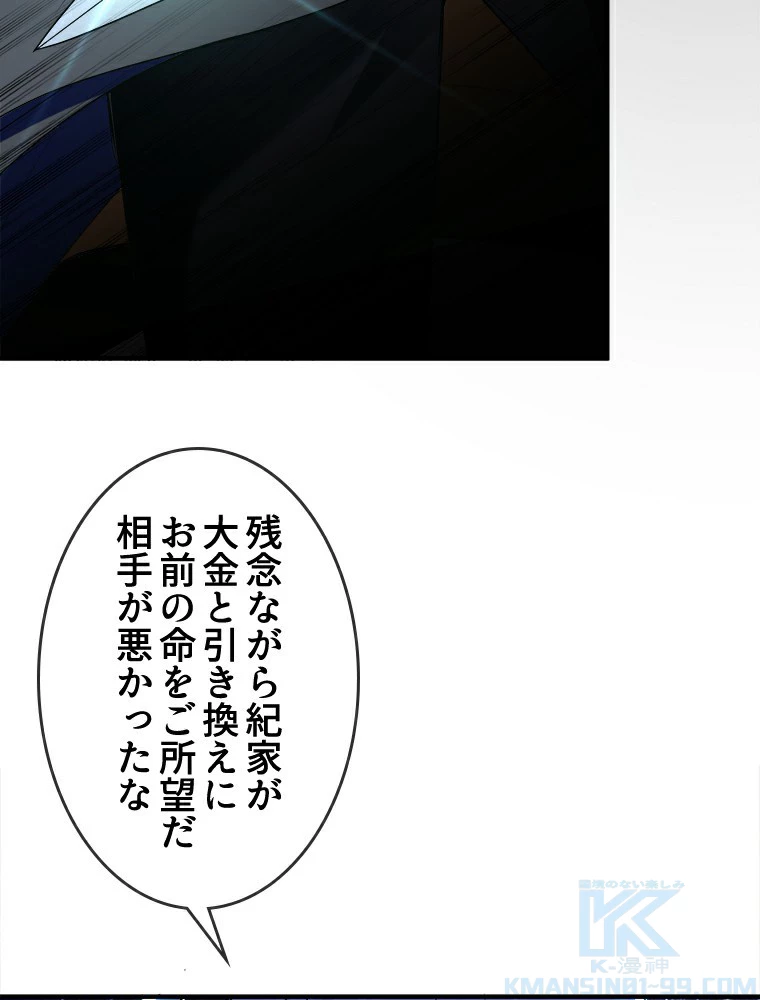 時をかける武者 22話 - 34