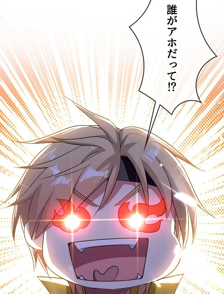 時をかける武者 16話 - 14