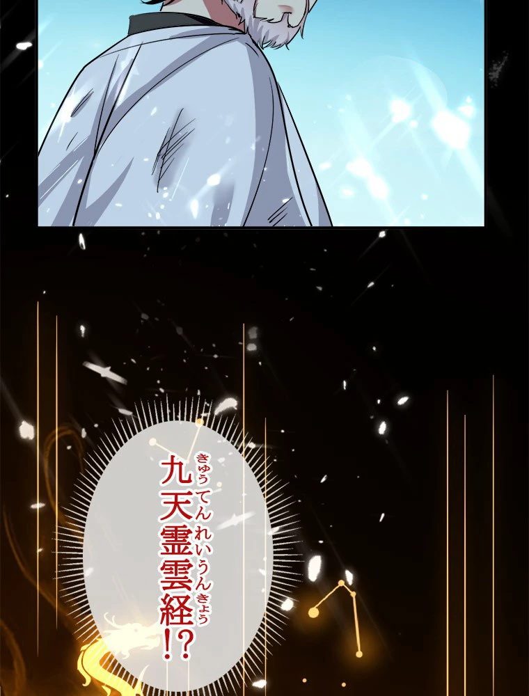 時をかける武者 17話 - 18