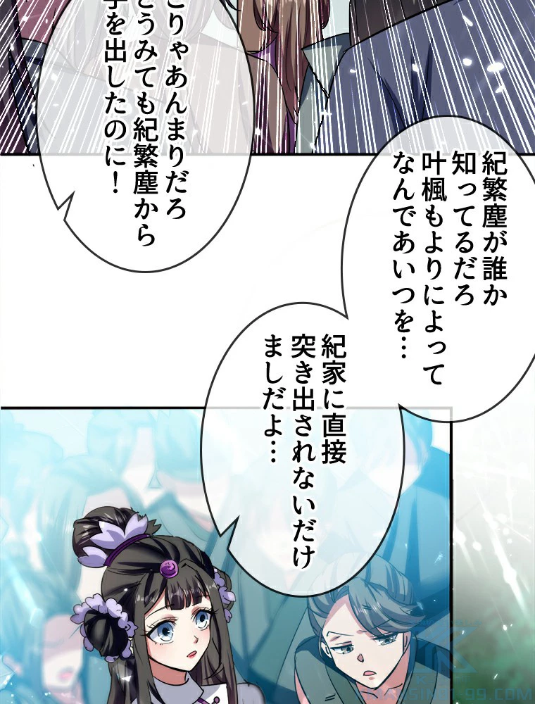 時をかける武者 13話 - 4