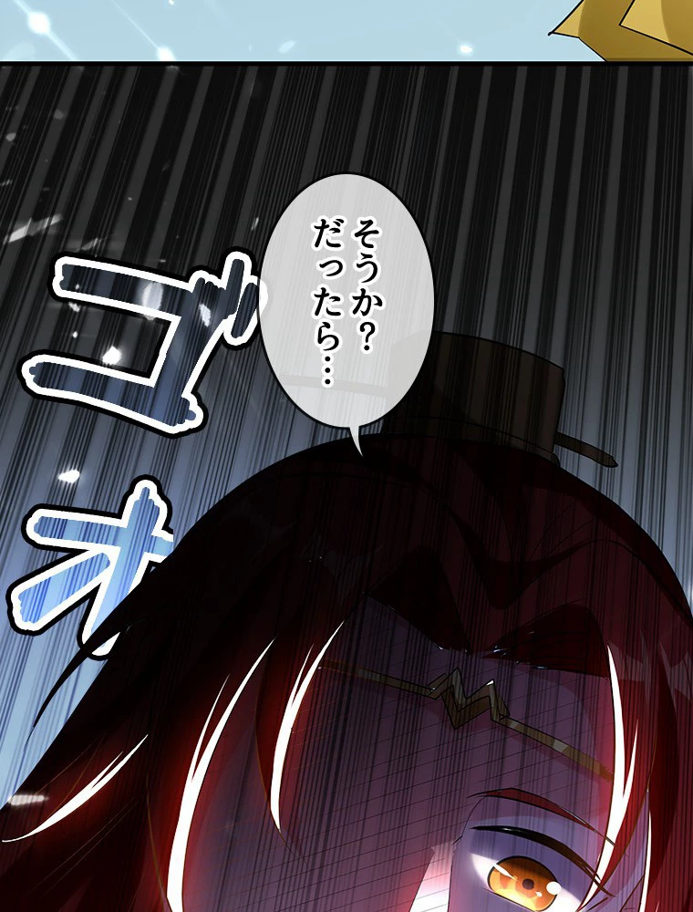 時をかける武者 30話 - 68