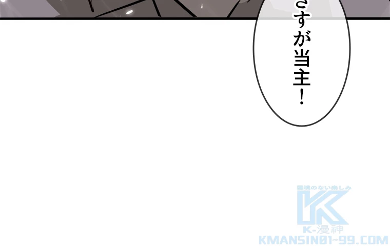 時をかける武者 31話 - 76