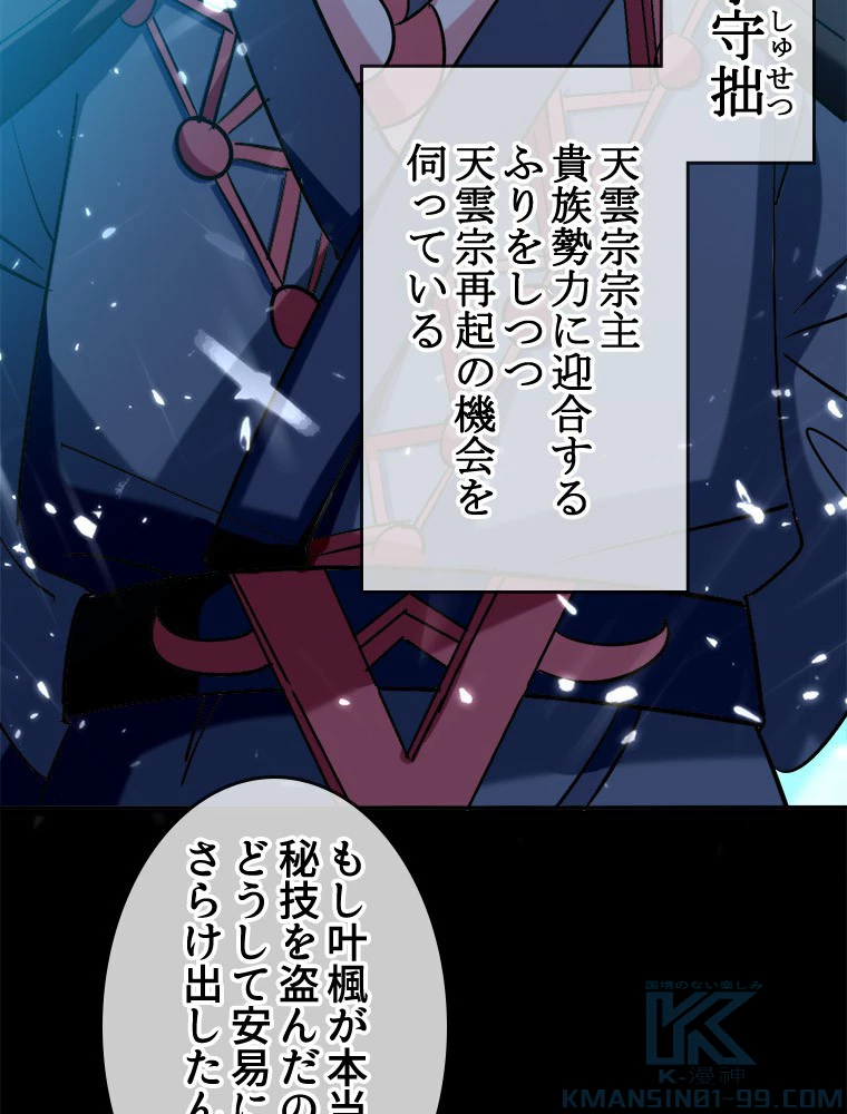 時をかける武者 18話 - 22