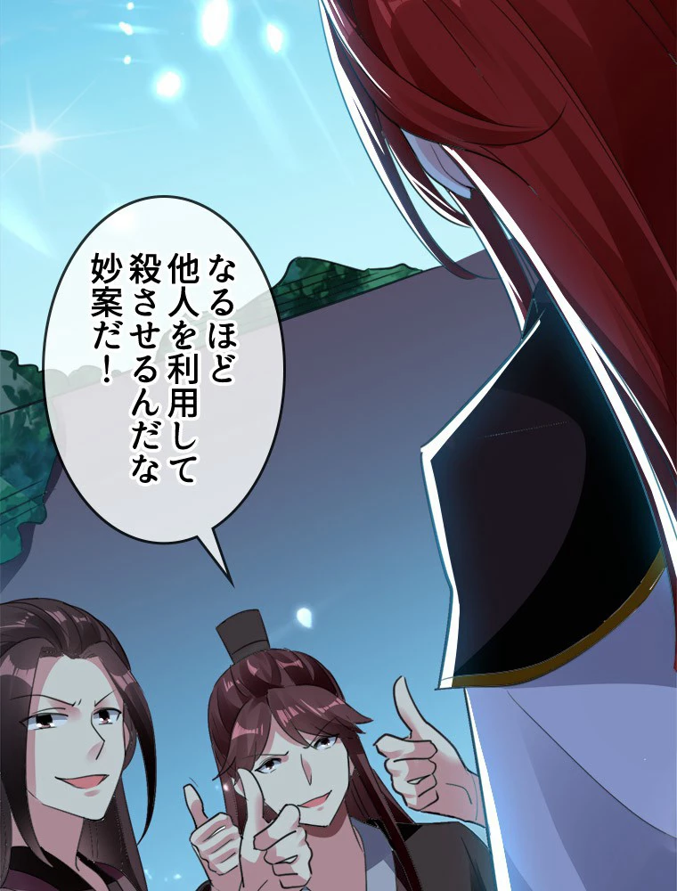 時をかける武者 19話 - 26