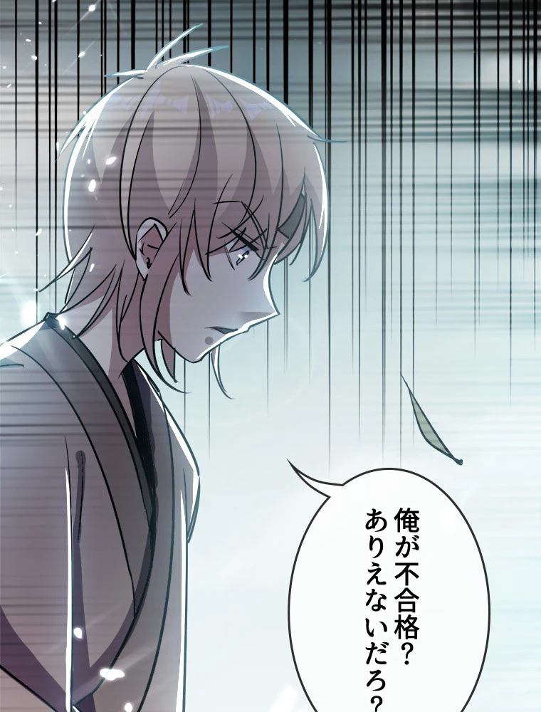 時をかける武者 20話 - 33