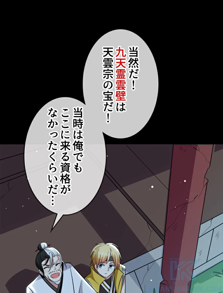 時をかける武者 24話 - 40