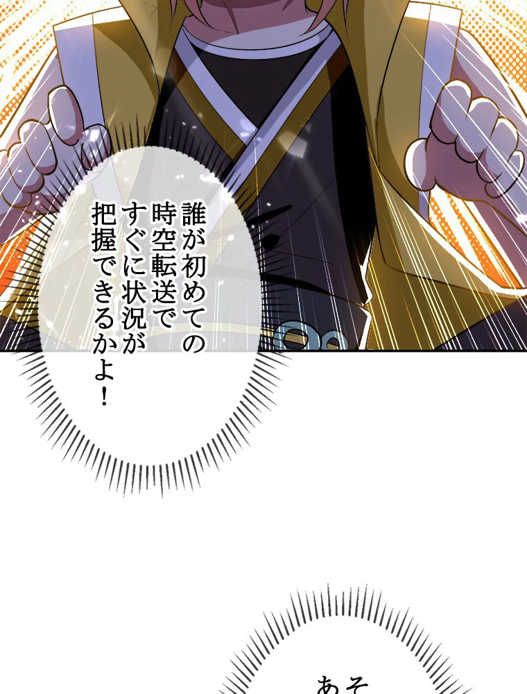 時をかける武者 16話 - 15