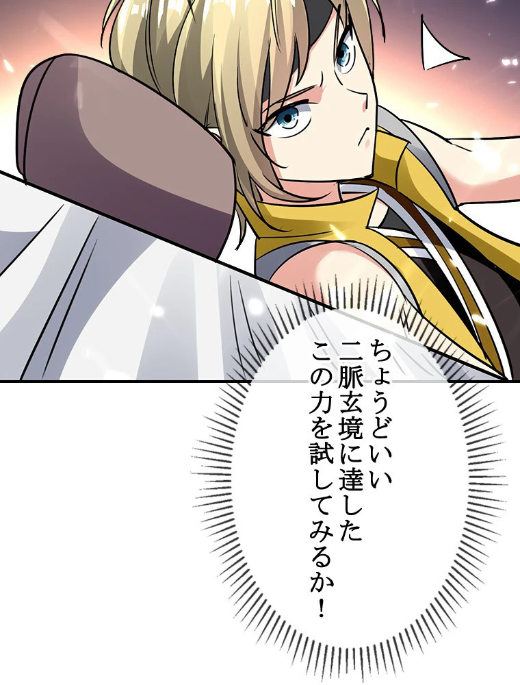 時をかける武者 29話 - 66