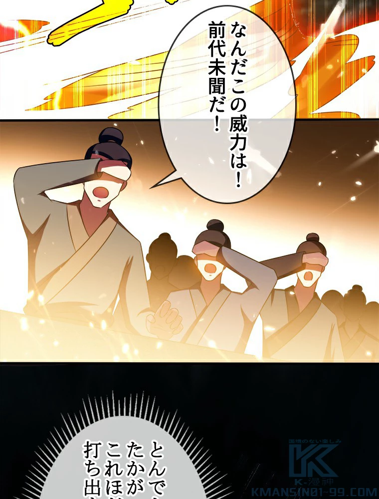 時をかける武者 12話 - 4