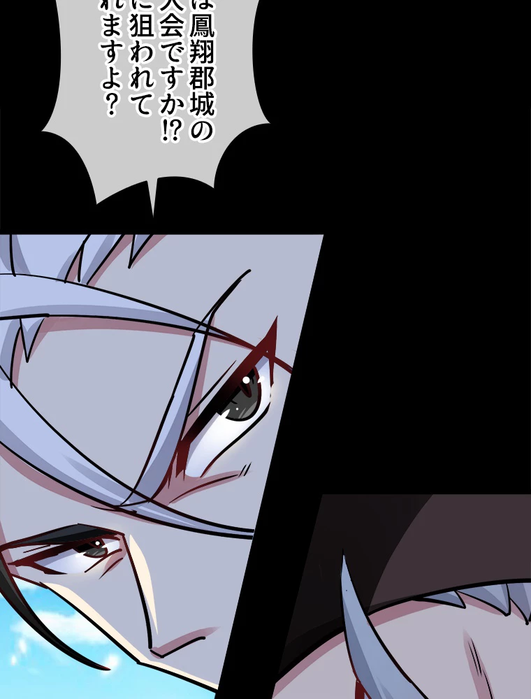 時をかける武者 32話 - 77