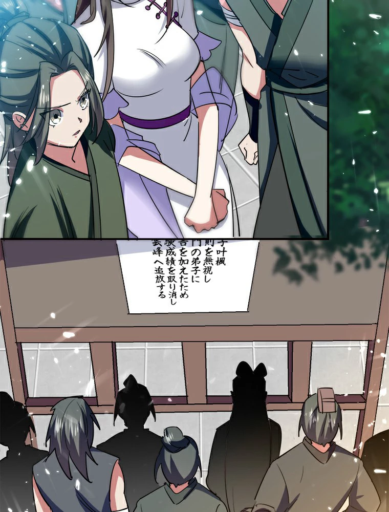 時をかける武者 13話 - 5