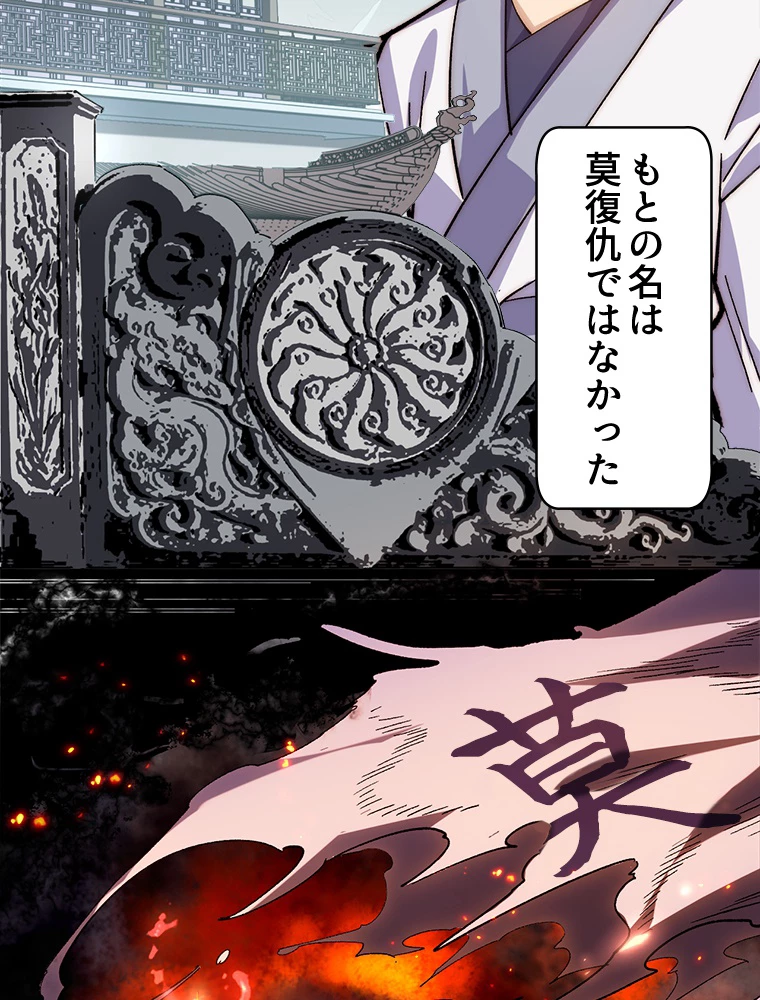 修業マニアはゲームマスター？ 63話 - 8