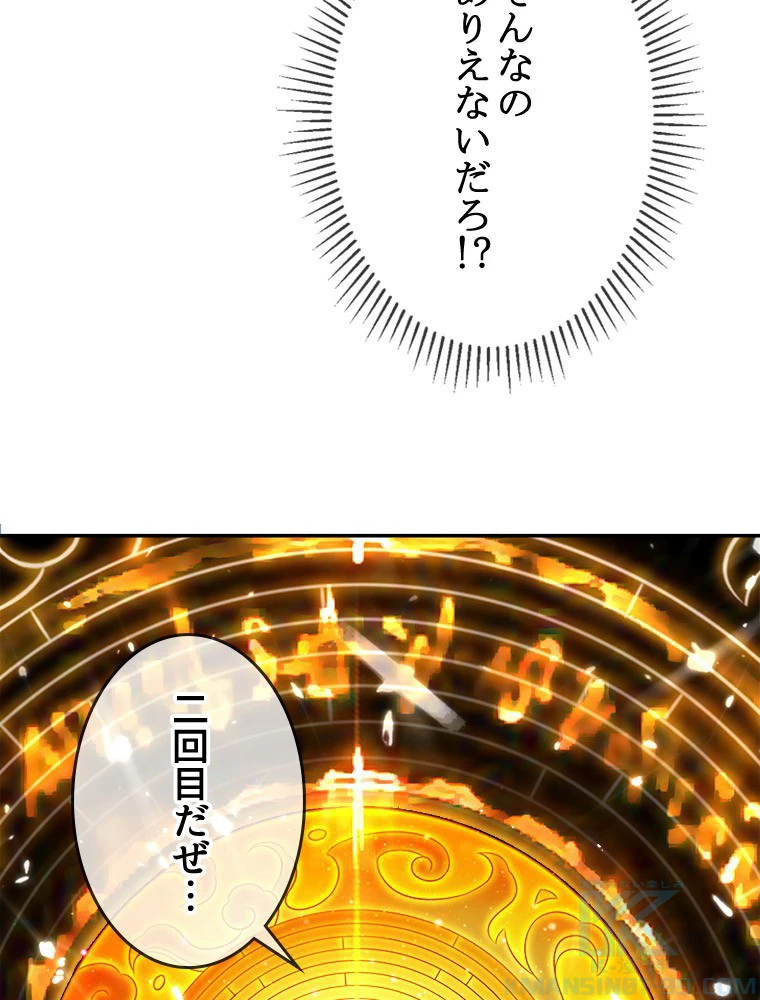 時をかける武者 16話 - 16