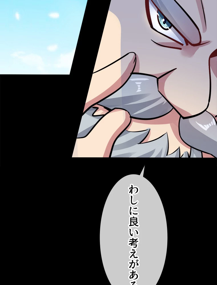 時をかける武者 32話 - 78