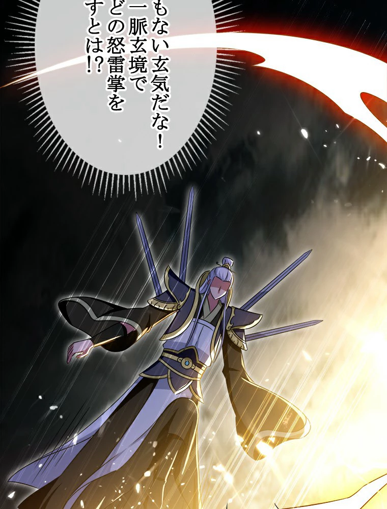 時をかける武者 12話 - 5