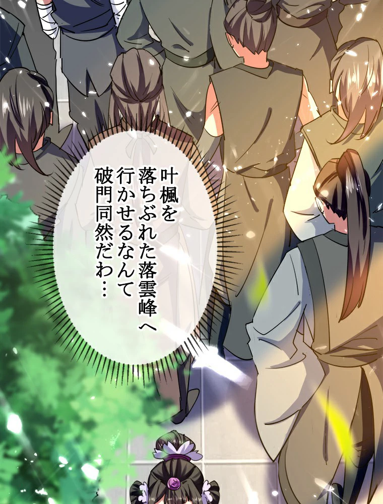 時をかける武者 13話 - 6