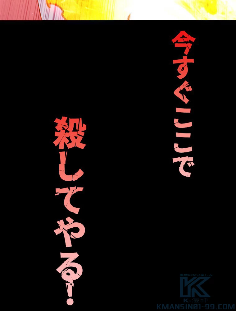 時をかける武者 30話 - 70