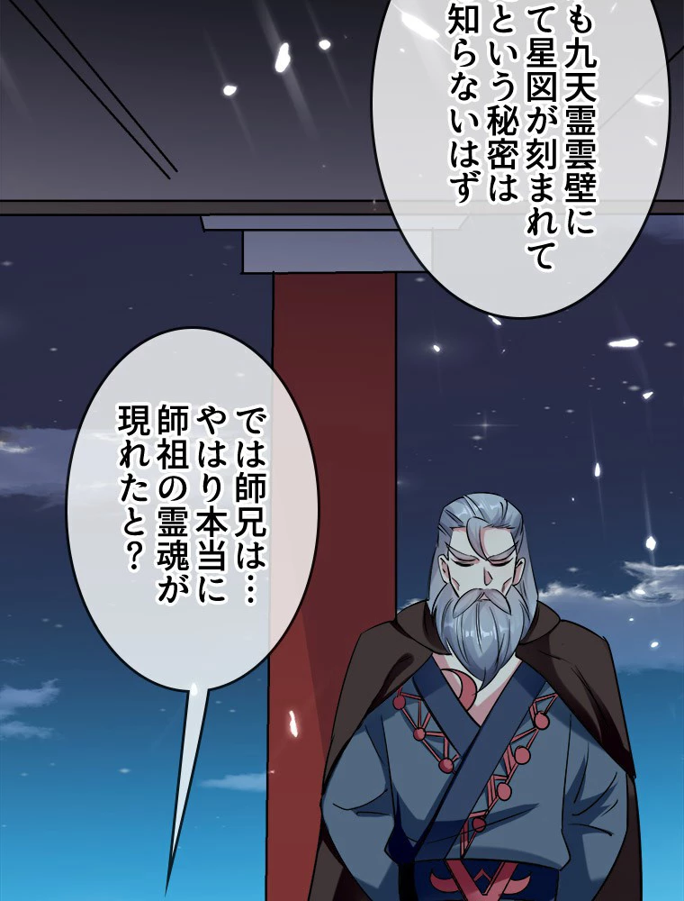 時をかける武者 18話 - 24