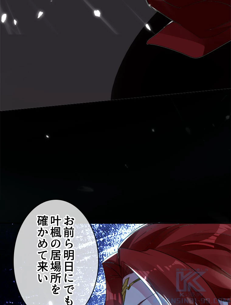 時をかける武者 19話 - 28