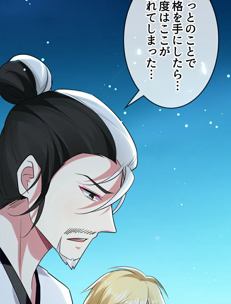 時をかける武者 24話 - 42