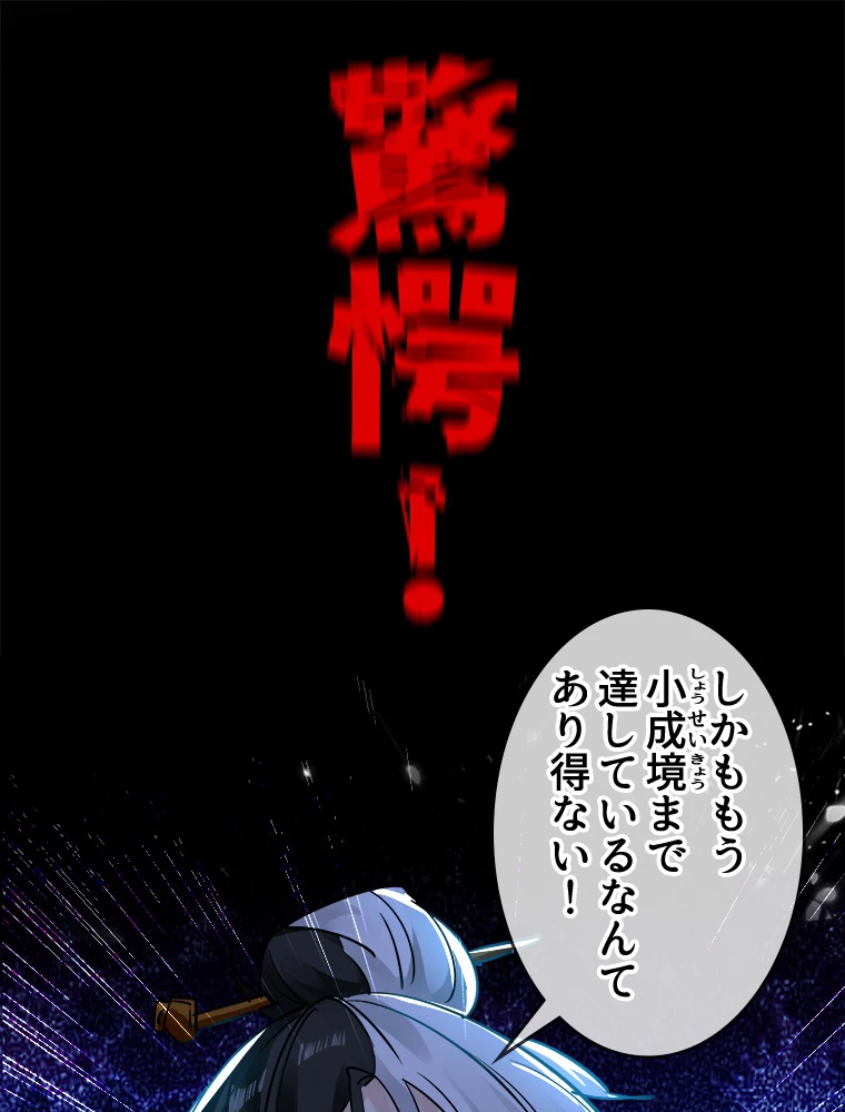 時をかける武者 17話 - 21