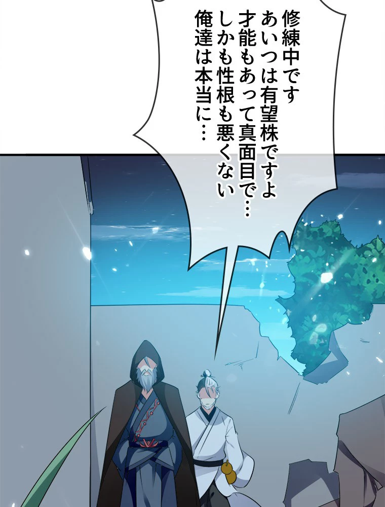 時をかける武者 28話 - 66