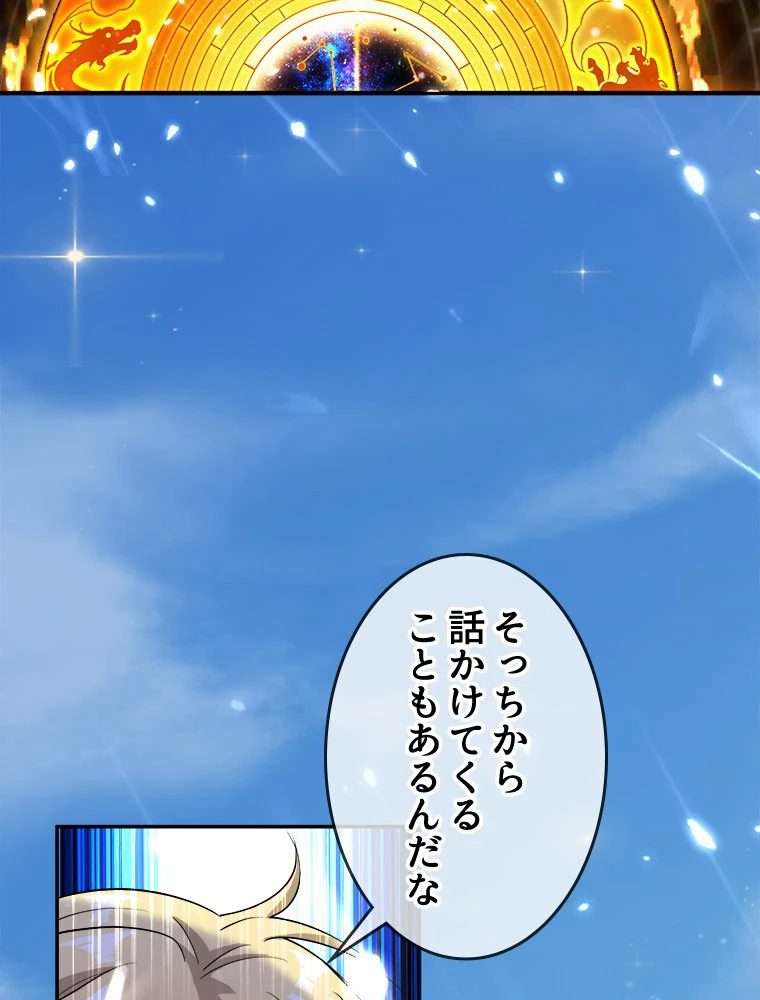 時をかける武者 16話 - 17