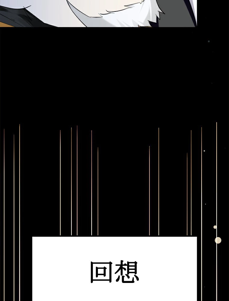 時をかける武者 25話 - 45