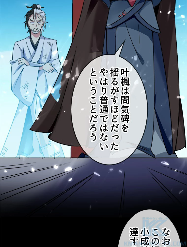 時をかける武者 18話 - 25